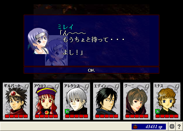 グライフ8