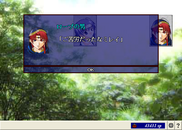 グライフ16