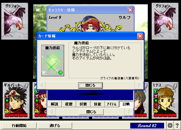グライフ22