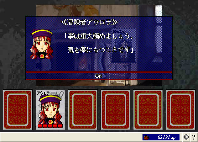 醜聞08