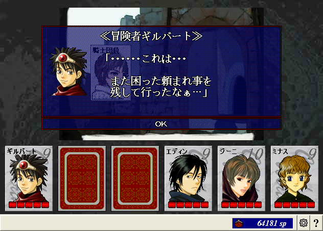 醜聞11