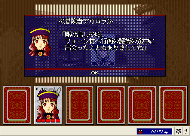 醜聞12