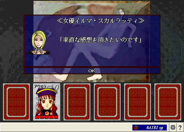 醜聞14