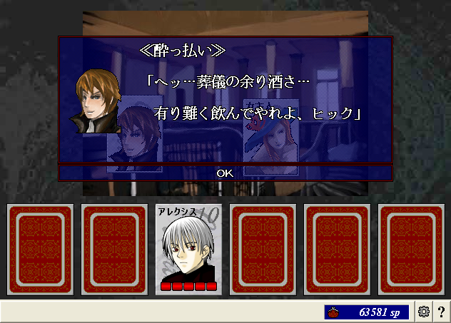 醜聞16