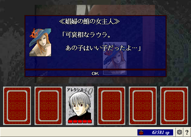 醜聞17
