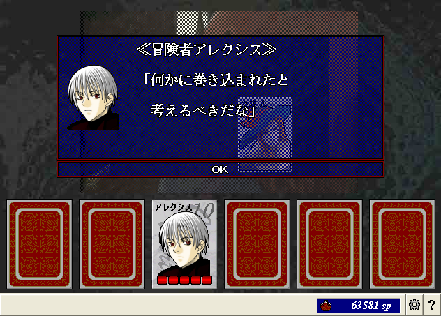 醜聞18