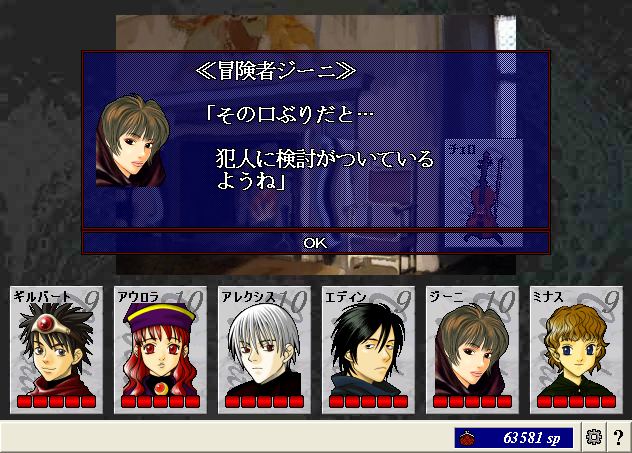 醜聞23