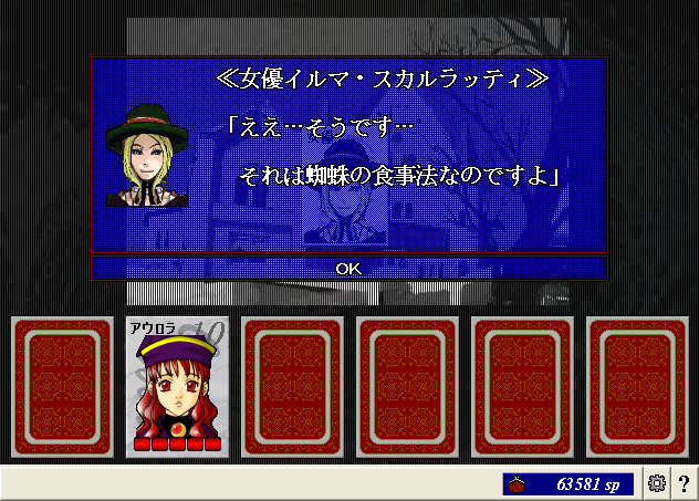醜聞32