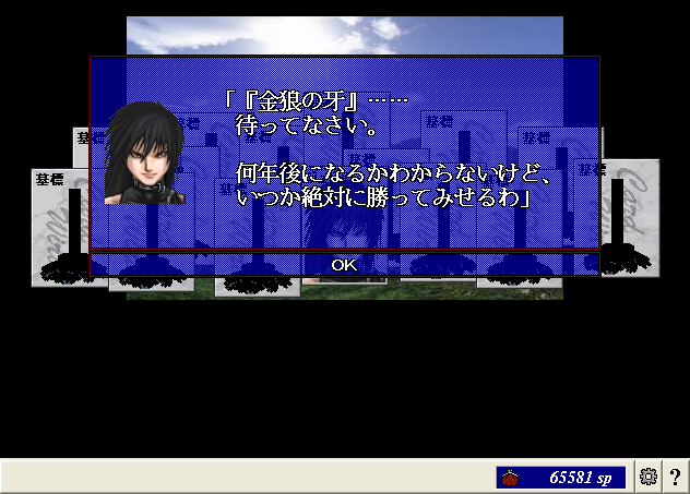 敵意42-2