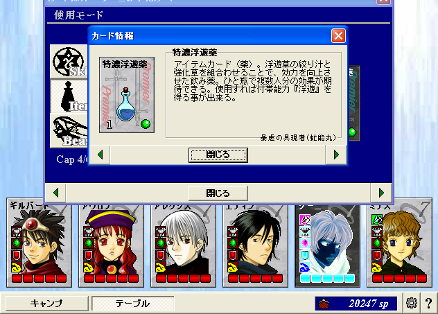 ScreenShot_20130224_024340343.png