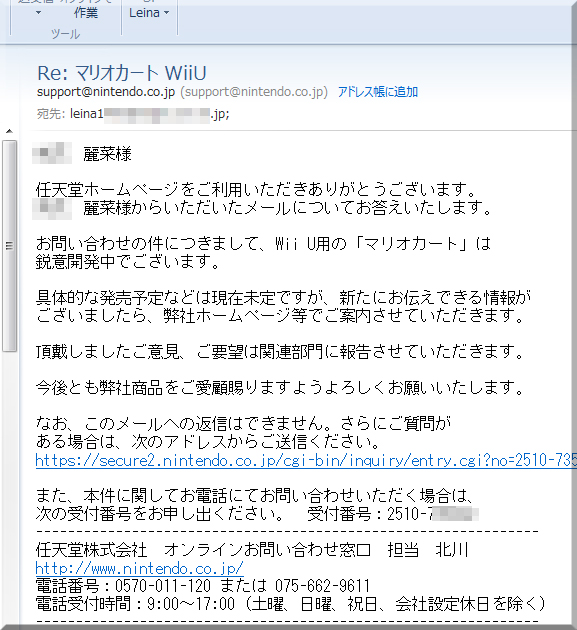マリカWii U要望