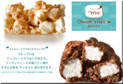 マシュマロエレガンス (3)