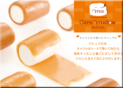 マシュマロエレガンス (2)