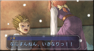 空の軌跡3rd (2)