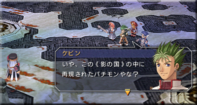 空の軌跡3rd (3)