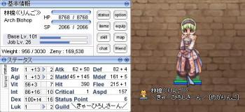アークビショップ