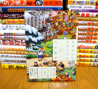 本2013・4月2