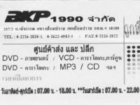 BKP1990