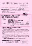 b-chirashi-1