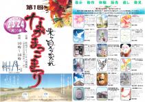 b-chirashi-2