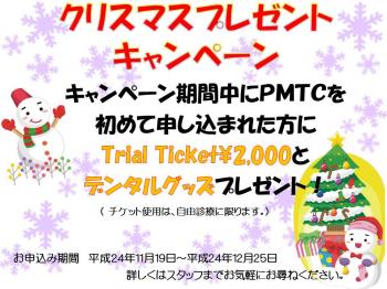 クリスマス