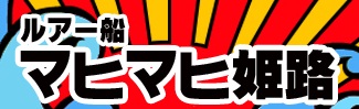 マヒマヒ