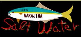 ナカジマ
