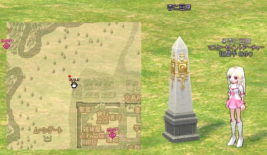 ギルド石