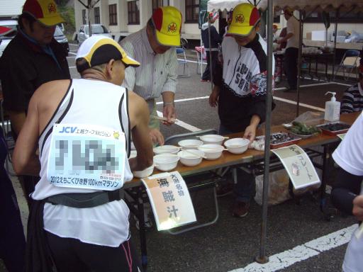 えちご・くびき野100kmマラソン