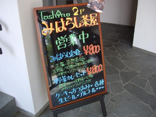 レストランさくら