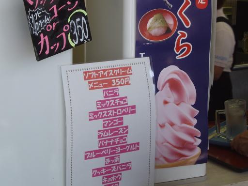 レストランさくら