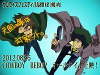 メインビジュアルにスパイク