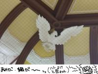 網が…