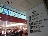 ついに東北新幹線のアイコンが!