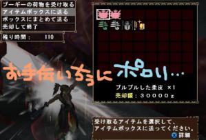 はなたん実ゎ…