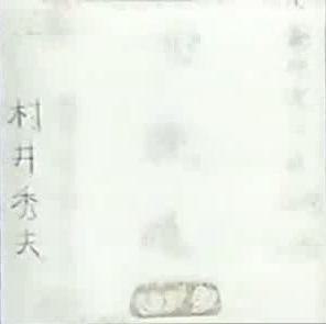 murai_07_03.jpg