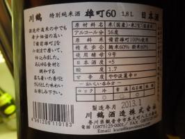 川鶴