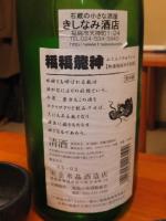 福福龍神うら