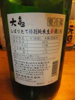 大観うら