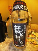 龍泉初蒸留