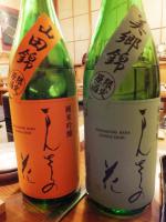 風で一杯1