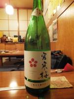 宮寒梅