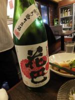 花巴