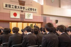 室蘭市長