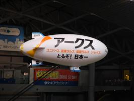 アークス