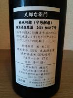 湯川酒造