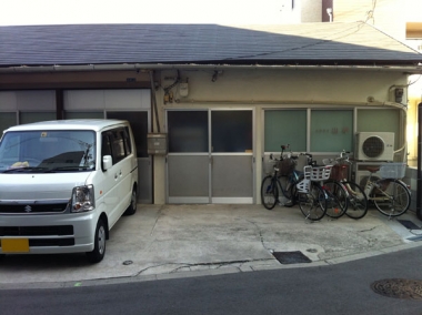 近所の卸売りさん山伸
