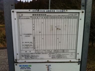 バスは1日に3~5本