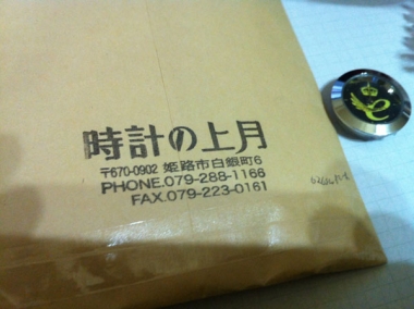 アマゾンから電池が届きました