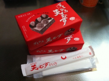 すえひろをGETしました